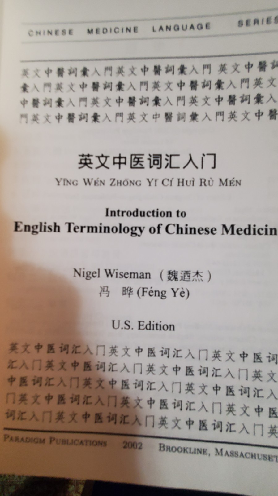 Introduction to English Terminology of Chinese Medicine (Chinese Medicine…