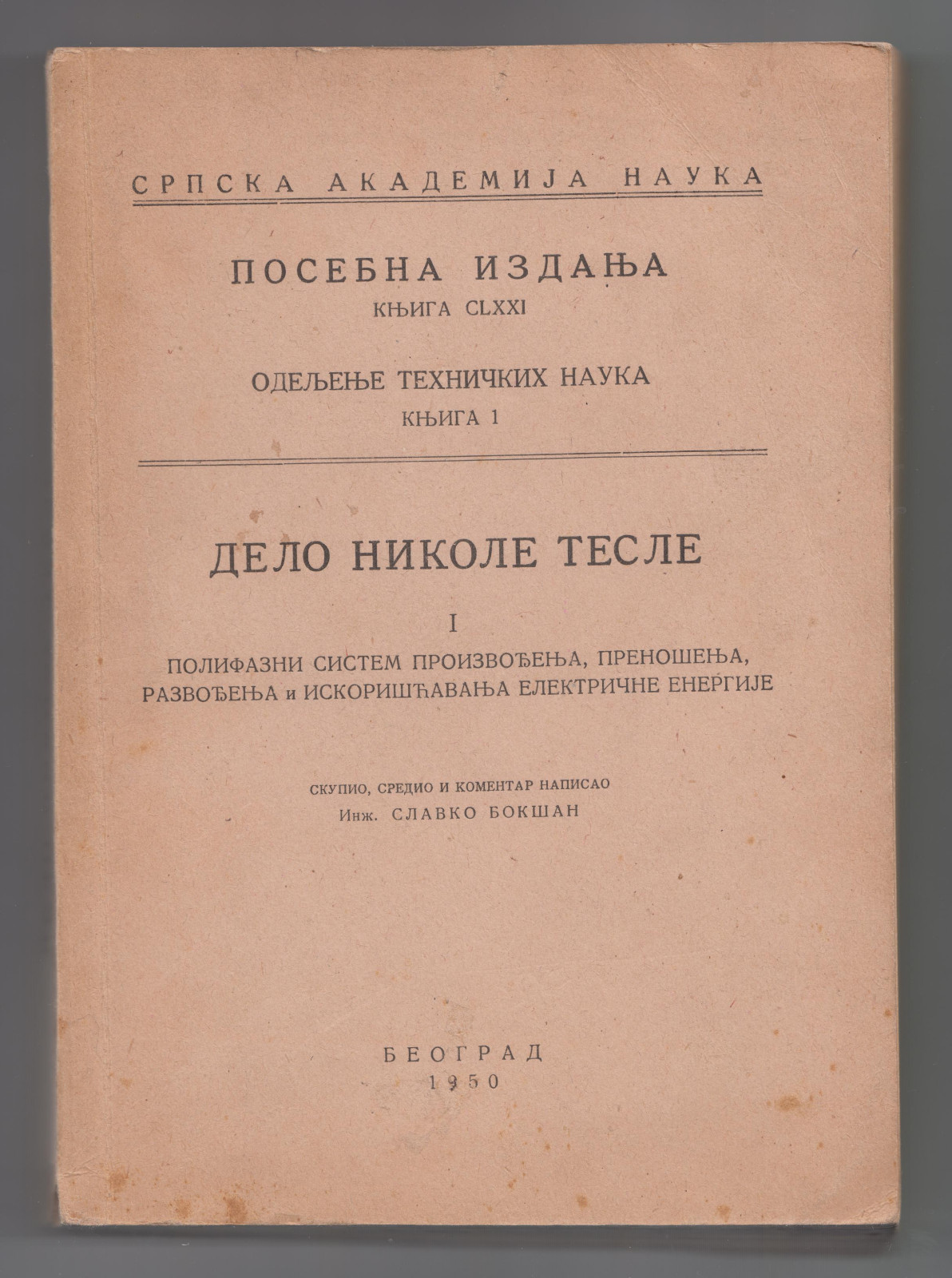 🔴NIKOLA TESLA AND HIS WORK by Slavko Boksan,1950 Cyrillic letter – 410 pages🔴
