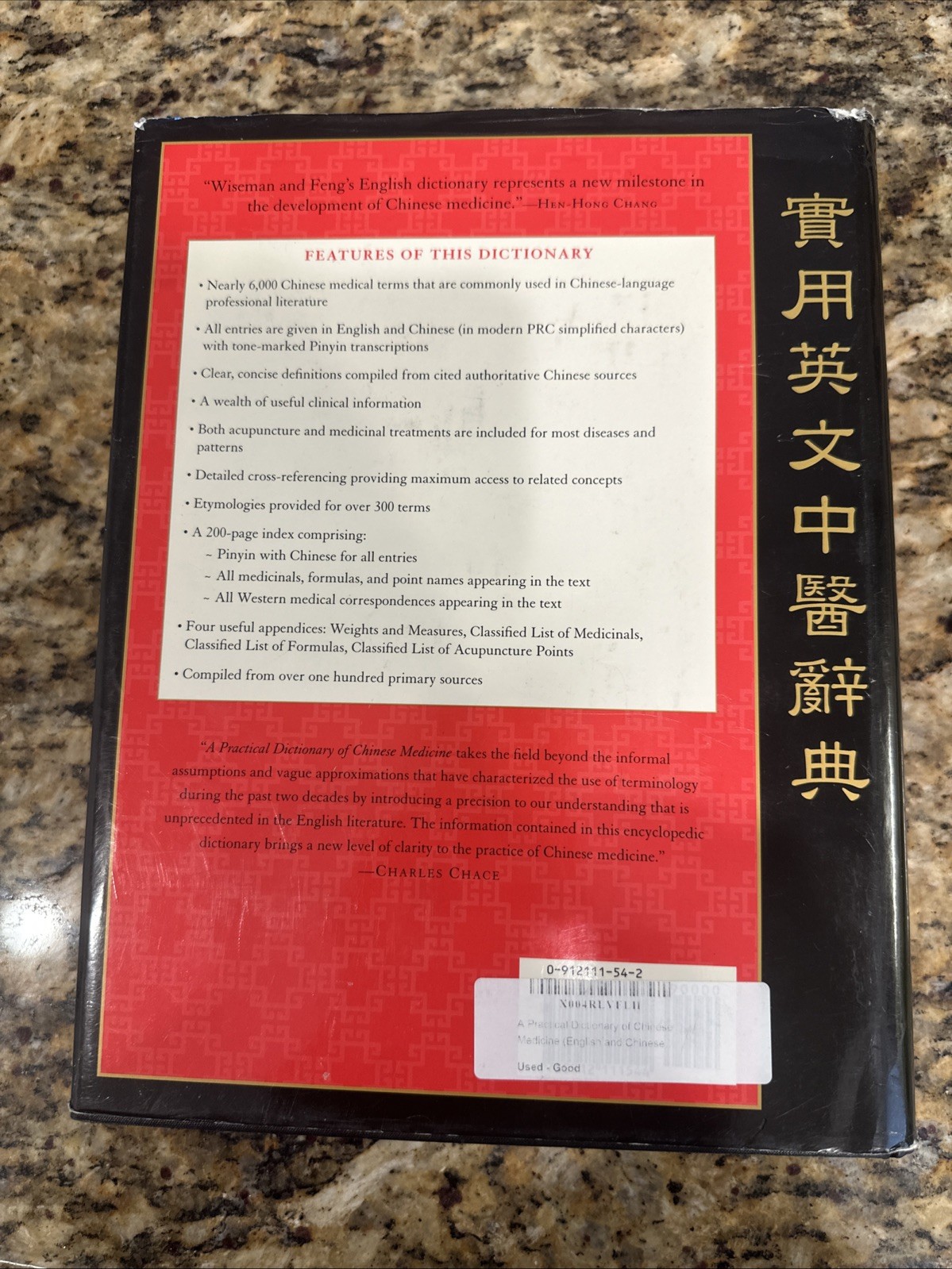 Practical Dictionary of Chinese Medicine Nigel Wiseman and Feng Ye 1998 hardcove