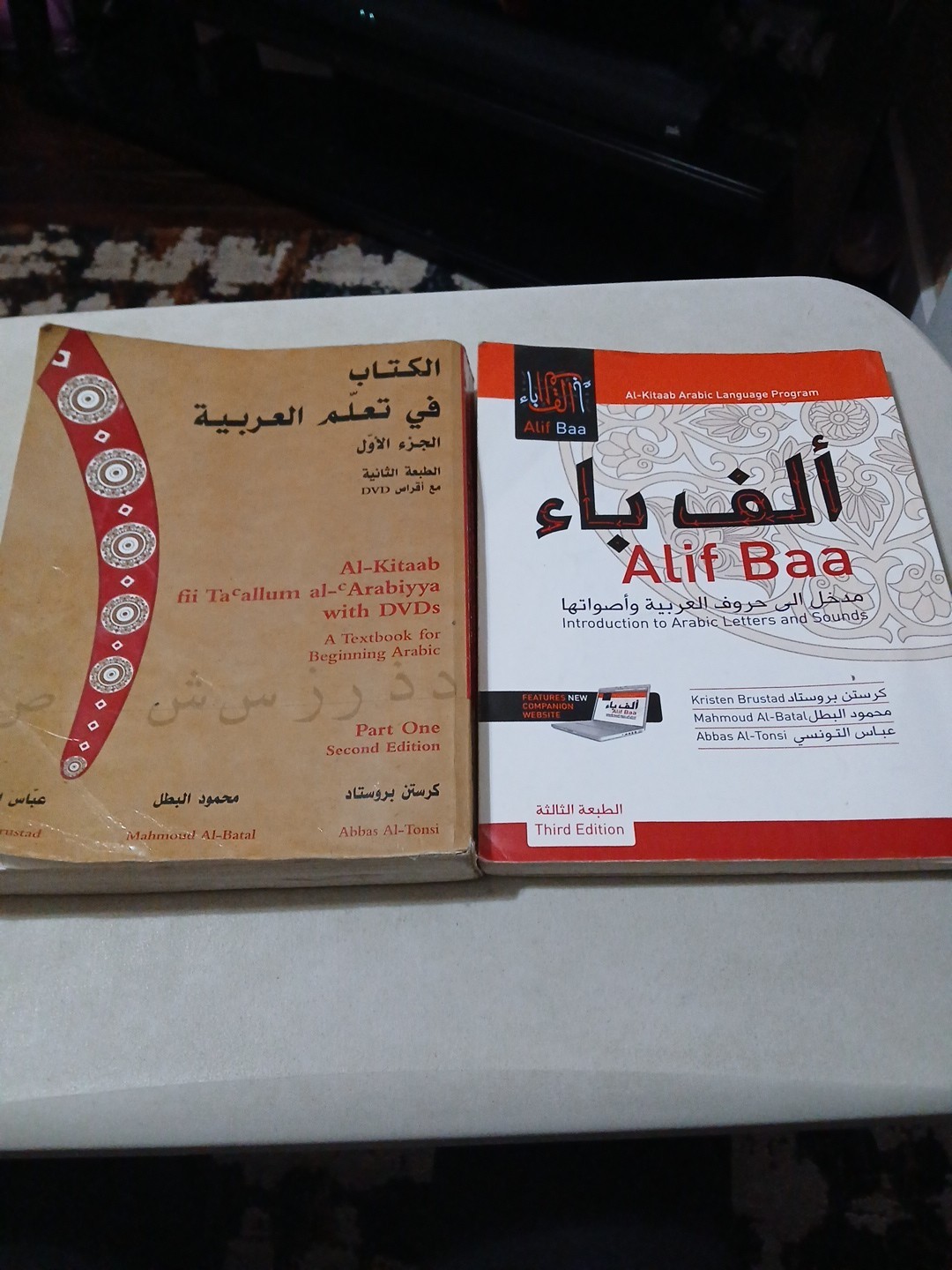 Lot of 2 Alif Baa & Al Kitaab Textbook for Muslims