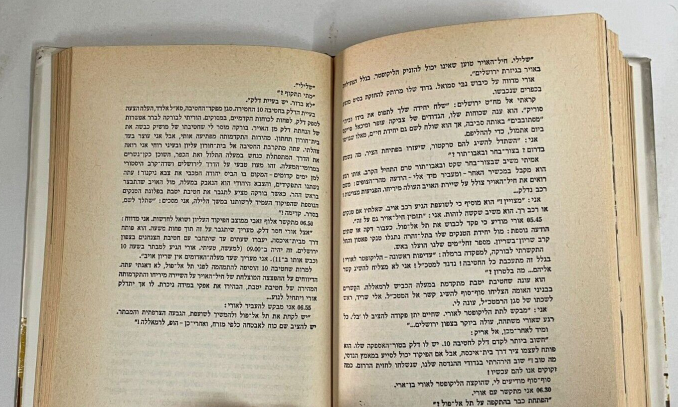 Liberation of Jerusalem Battle of 1967 Hardcover,Hebrew Text ,w Pictures, 1977