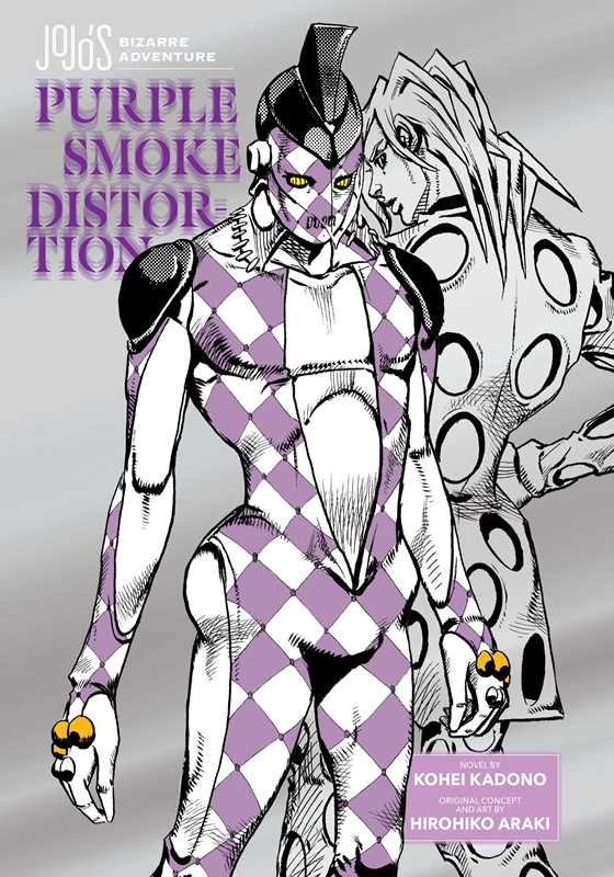 JoJo&rsquo;s Bizarre Adventure: Purple Smoke Distortion Manga