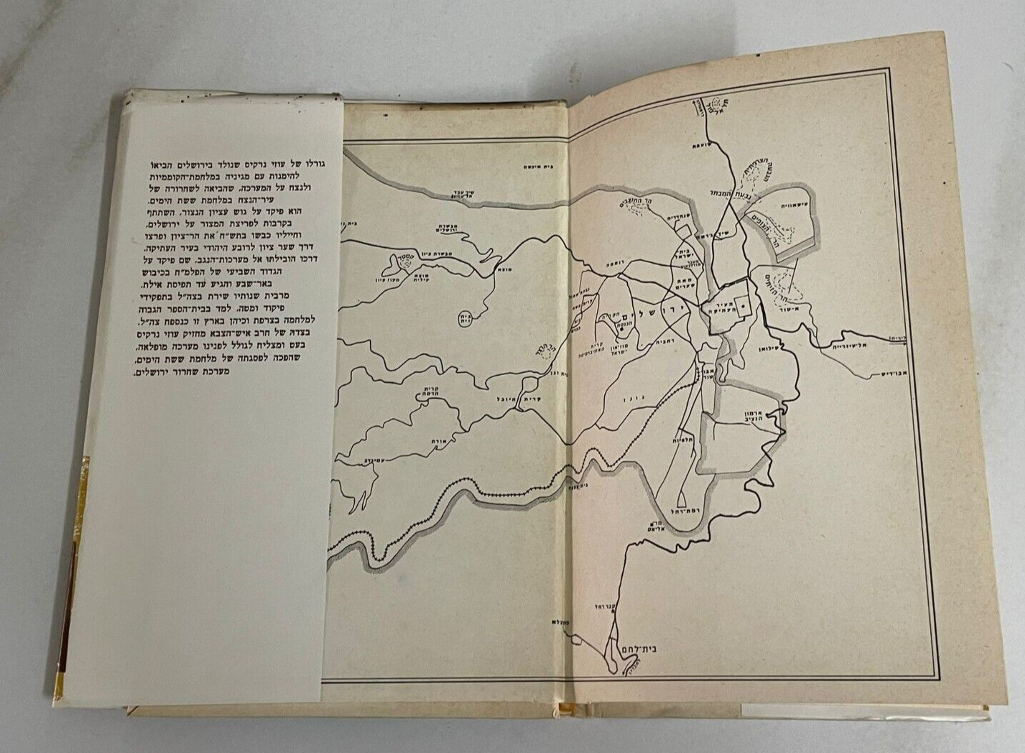 Liberation of Jerusalem Battle of 1967 Hardcover,Hebrew Text ,w Pictures, 1977