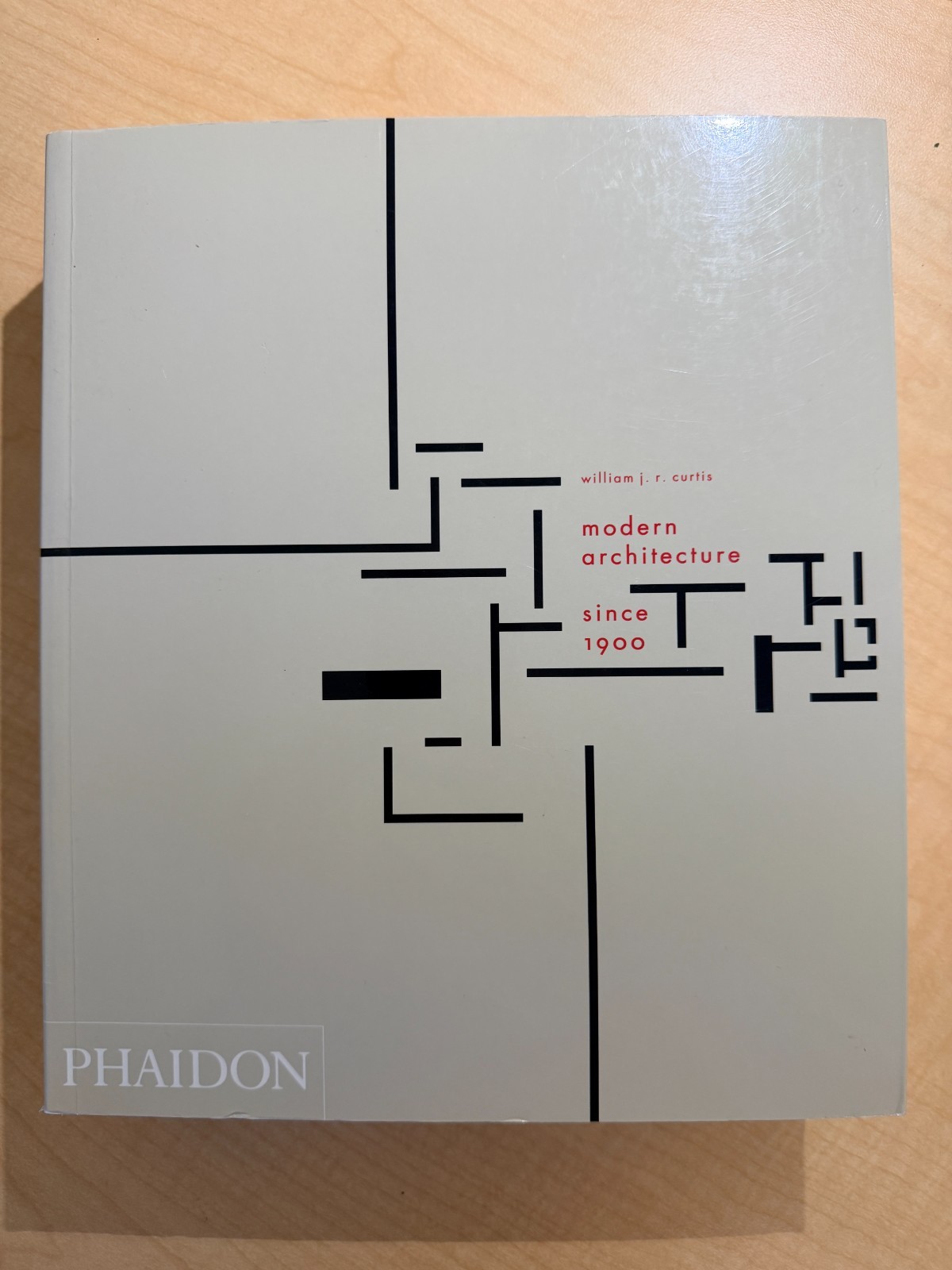 Modern Architecture Since 1900, William J. Curtis, 2009 printing. Like New.