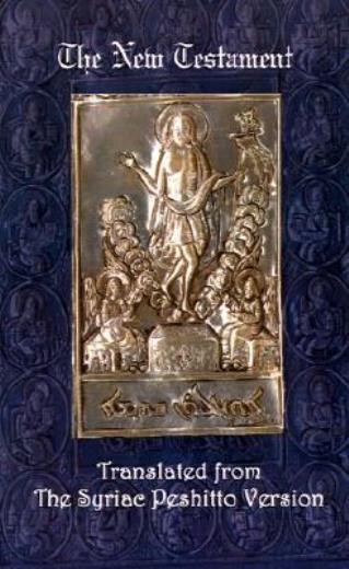 Syriac New Testament-Oe
