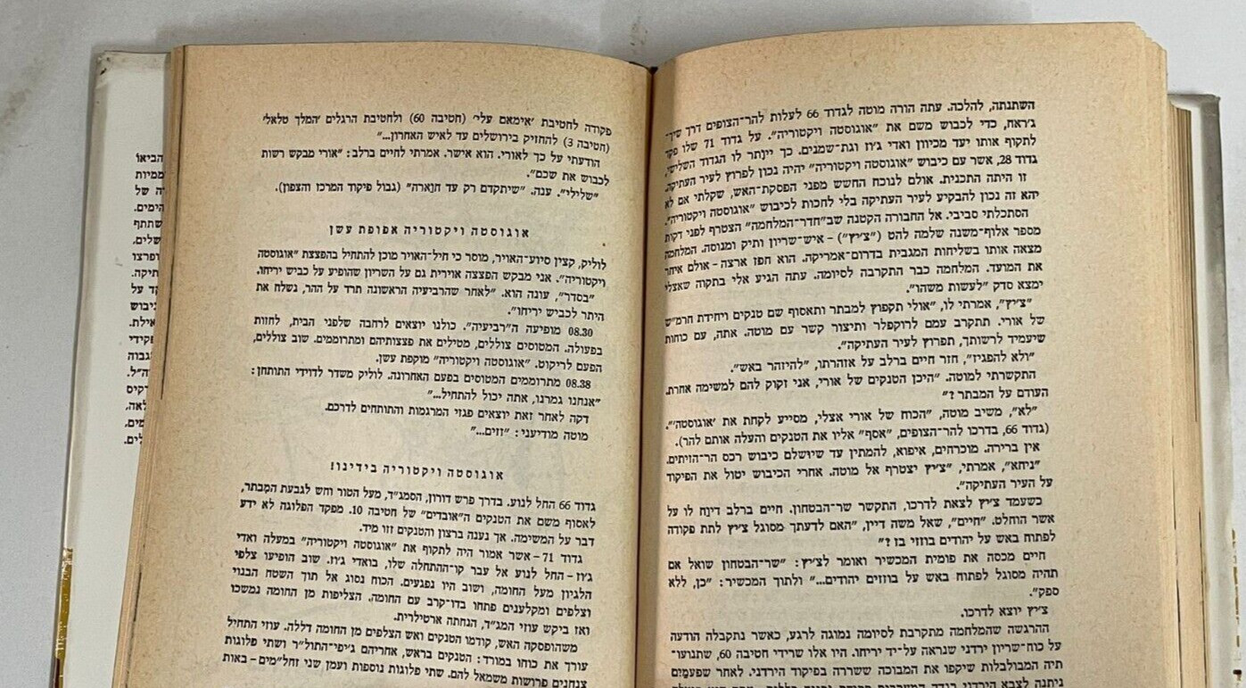 Liberation of Jerusalem Battle of 1967 Hardcover,Hebrew Text ,w Pictures, 1977