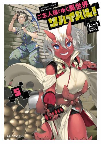 Survival in Another World With My Mistress, Paperback by Ryuto; Yappen (ILT),…