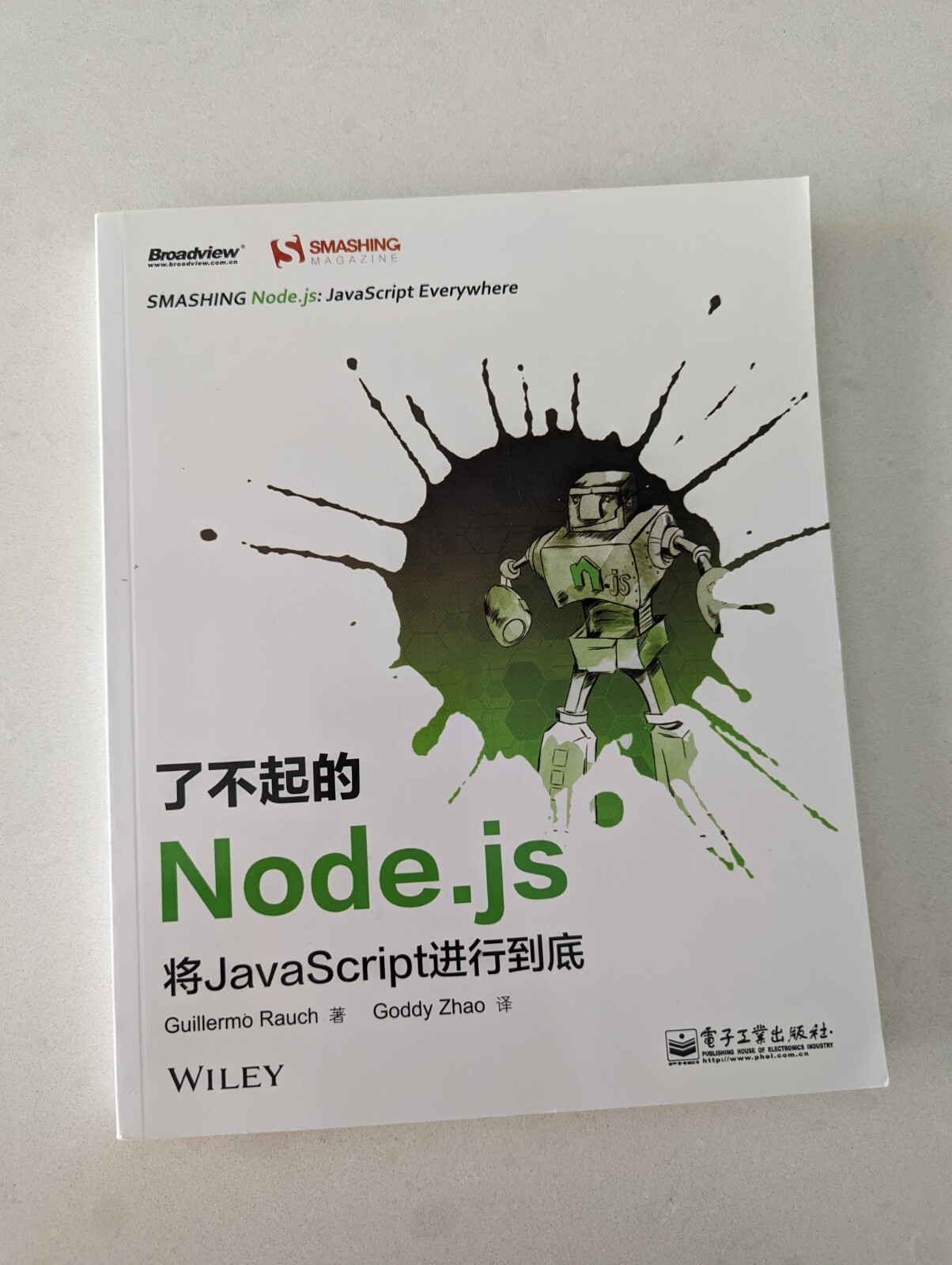 Smashing Node.js : JavaScript Everywhere – Chinese Version – 了不起的Node.js
